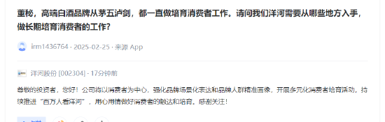 洋河股份:强化品牌场景化表达和品牌人群精准画像