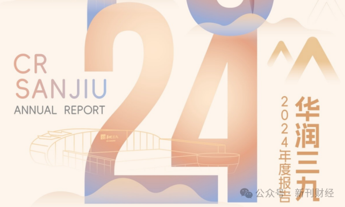 华润三九营收利润双双两位数增长！收购天士力有望提升盈利能力