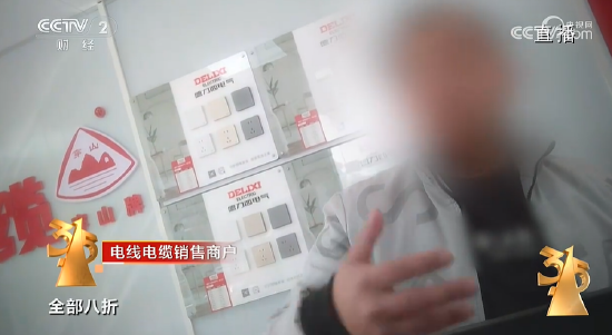 央视315第九弹:安顺市金明阳电线电缆公司生产非标线缆 横行市场