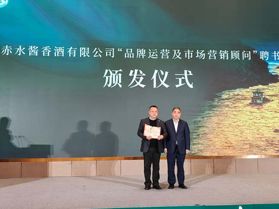 酒旅融合、品牌创新、人才奠基,赤水酱酒的战略升维