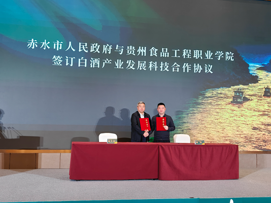 酒旅融合、品牌创新、人才奠基,赤水酱酒的战略升维