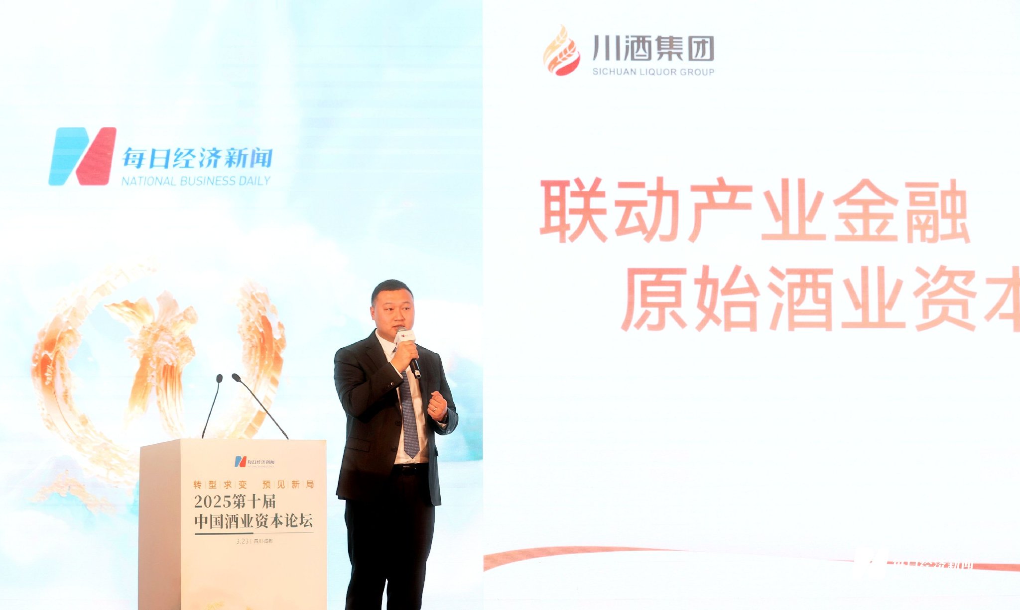 川酒集团国酿原酒公司董事长代集:原酒是被低估的“隐性引擎”,希望能获资本拥抱