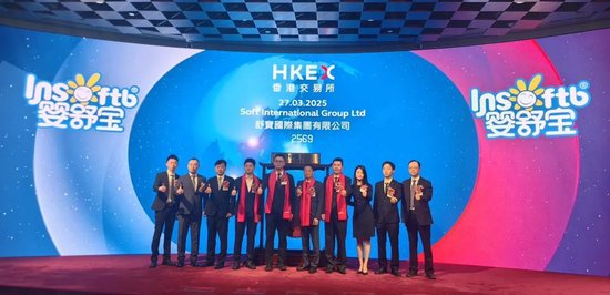 开盘涨近20%，舒宝国际正式登陆港交所，专注于欧亚大陆新兴市场的婴童护理类用品