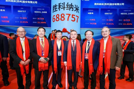 胜科纳米董事长李晓旻：上市仪式现场照片花絮 值得记录的几个小细节