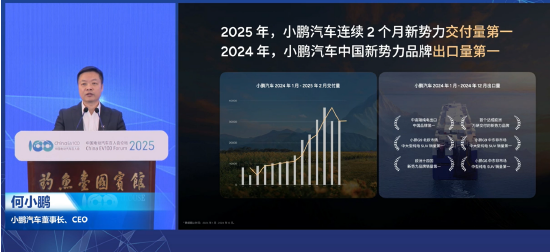 何小鹏：小鹏汇天累计投入超过100亿，2025年会投给飞行领域30亿元