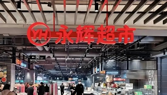 永辉铁血改革:继砍掉 CEO 之后,又要砍掉经销商?不配合就停止进货