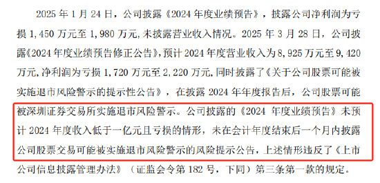 连续三日“20CM”封跌停！汇金科技信披违规面临退市风险 6万多股民怎么办？