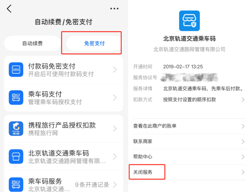 快自查！凌晨被盗刷162笔超8万 手把手教你关闭“免密支付”