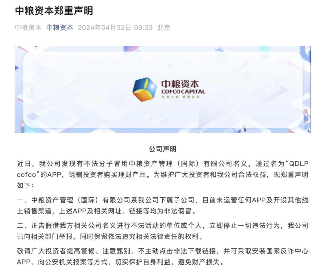 知名央企旗下A股紧急声明:不存在爆雷情形!