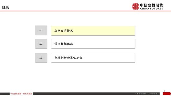 【生猪旬报】关税预期带来的情绪脉冲预计逐步减退