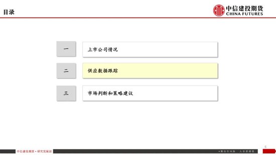【生猪旬报】关税预期带来的情绪脉冲预计逐步减退