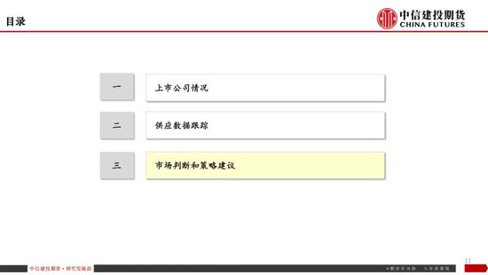 【生猪旬报】关税预期带来的情绪脉冲预计逐步减退