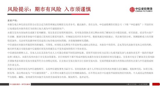 【生猪旬报】关税预期带来的情绪脉冲预计逐步减退