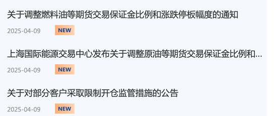 4月国际油价跌超21%！上期所上调多个品种涨跌停板幅度及交易保证金比例