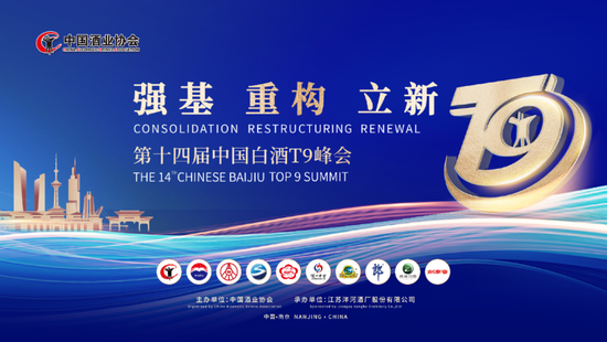 剑南春徐占成：传统酿酒业不能再止步于“神秘主义”