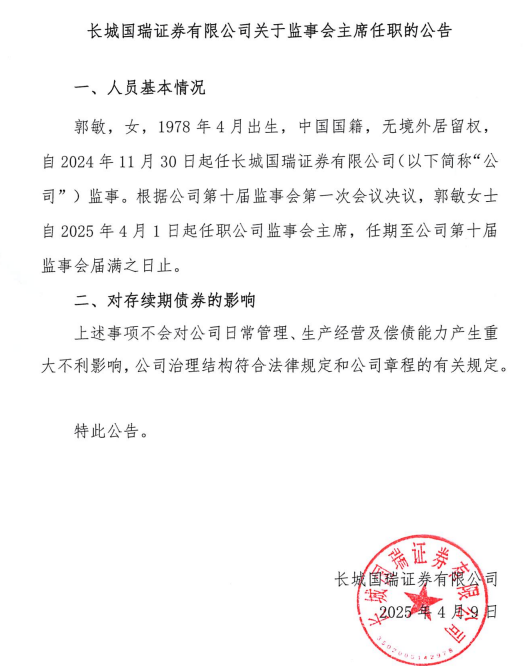 “易主券商”，离奇执行案