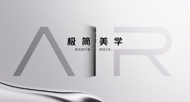 红魔七周年AIR系美学旗舰定义轻薄电竞新标杆，2999元起开启极致游戏新体验