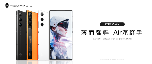 红魔七周年AIR系美学旗舰定义轻薄电竞新标杆，2999元起开启极致游戏新体验