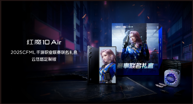 红魔七周年AIR系美学旗舰定义轻薄电竞新标杆，2999元起开启极致游戏新体验