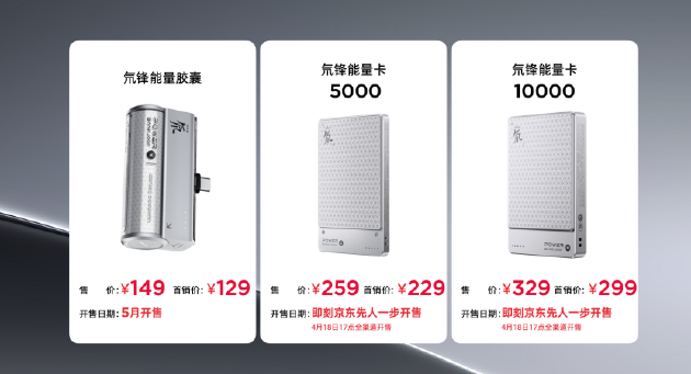 红魔七周年AIR系美学旗舰定义轻薄电竞新标杆，2999元起开启极致游戏新体验