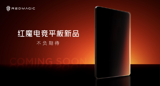 红魔七周年AIR系美学旗舰定义轻薄电竞新标杆，2999元起开启极致游戏新体验