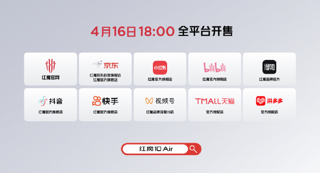 红魔七周年AIR系美学旗舰定义轻薄电竞新标杆，2999元起开启极致游戏新体验