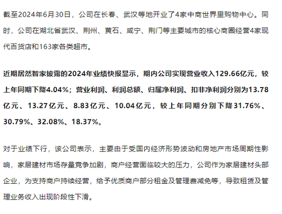 突发!这家A股公司,董事长被留置!