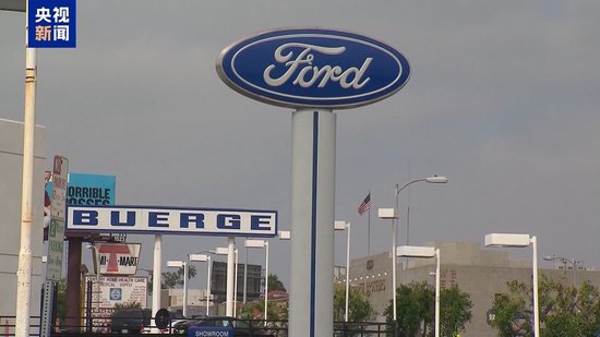 美关税政策冲击本土车企：福特预计7月涨价 通用汽车盈利预期下调