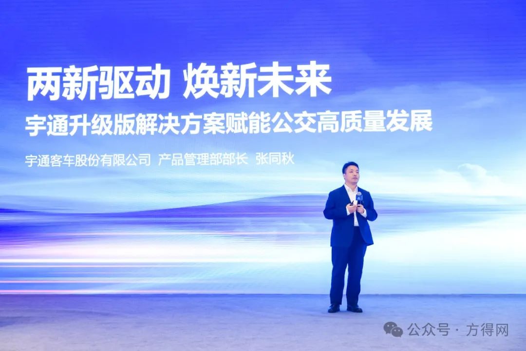 30万辆公交面临“以旧换新”！宇通公交方案再升级！丨头条