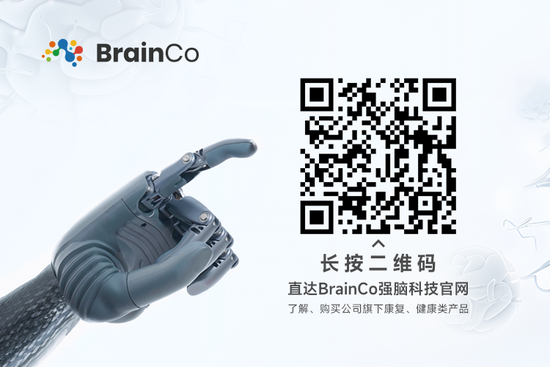 香港特区行政长官李家超率团访问浙江，莅临强脑科技考察调研