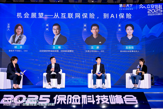 麦肯锡全球董事合伙人吴晓薇：AI将颠覆保险行业，不同规模公司应差异化创新发展