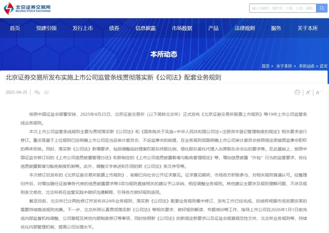 股市大消息！三大交易所，集体发布→