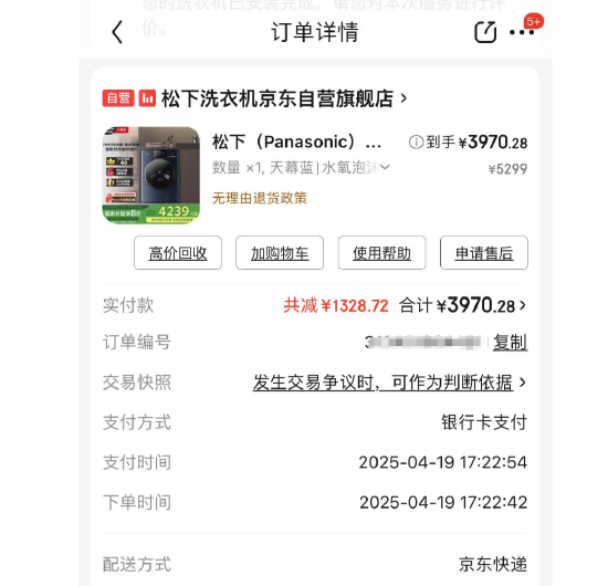 松下洗衣机出现质量问题售后只认检测证明，工程师拒开证明并直言“我的嘴就是鉴定结果”