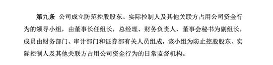 上任才一个月，嘉应制药董事长“监守自盗”