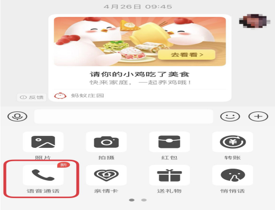 支付宝新增通话功能，对支付业务加成几何？