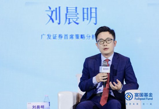 广发证券刘晨明:关注两类资产,一类是世界改变不了的资产,另一类是能够改变世界的资产