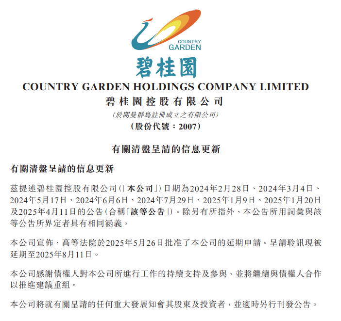 融创、碧桂园同日公告,债务重组新进展