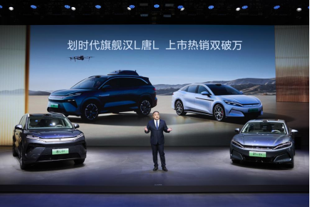 15000座!比亚迪与小桔充电、新电途共建兆瓦闪充生态