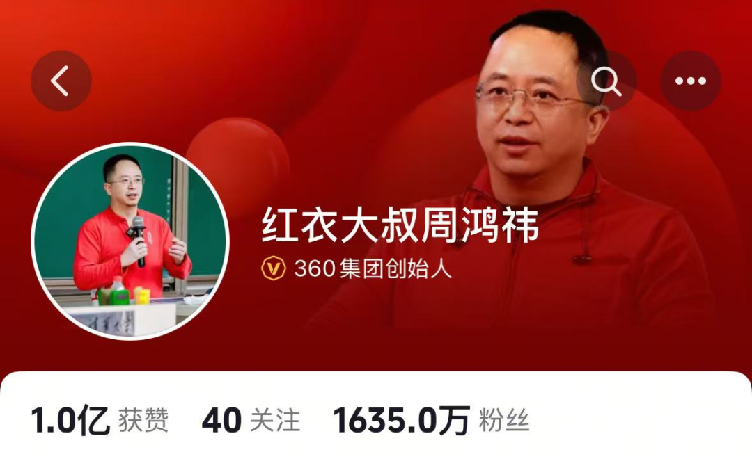 “一年能省几千万”!周鸿祎:准备干掉360整个市场部