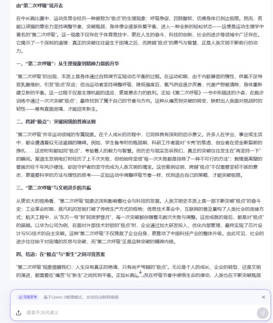 AI大模型写高考作文哪家强?记者实测,知名特级教师何杰点评