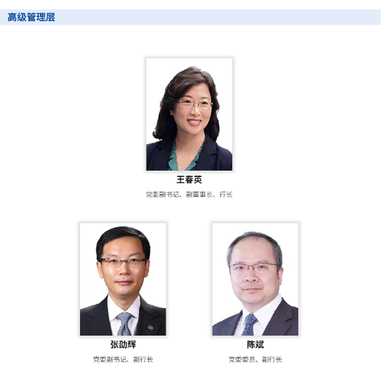 张劭辉已任进出口银行党委副书记