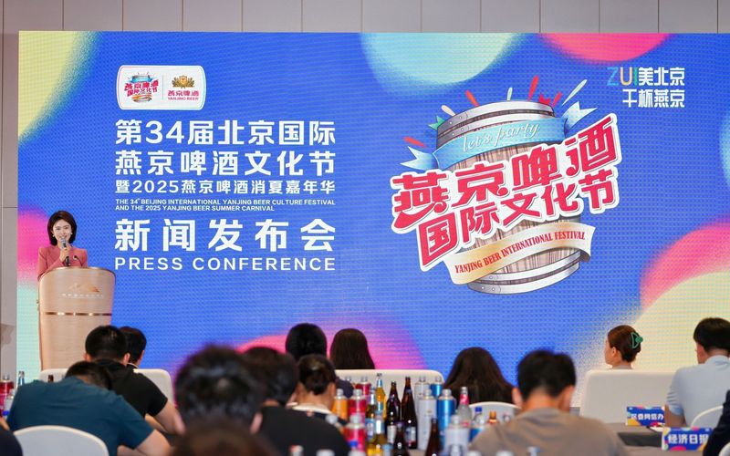 限定啤酒亮相啤酒节，7月到顺义新国展一站式喝酒听歌看球赛