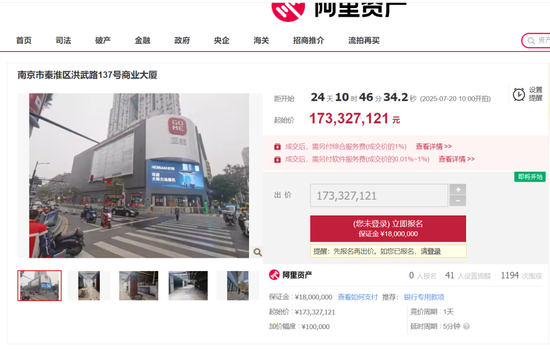 直降9000万！南京新街口国美大厦再被拍卖