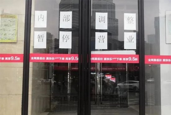 直降9000万！南京新街口国美大厦再被拍卖