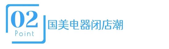 直降9000万！南京新街口国美大厦再被拍卖