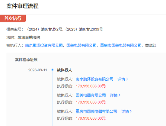 直降9000万！南京新街口国美大厦再被拍卖