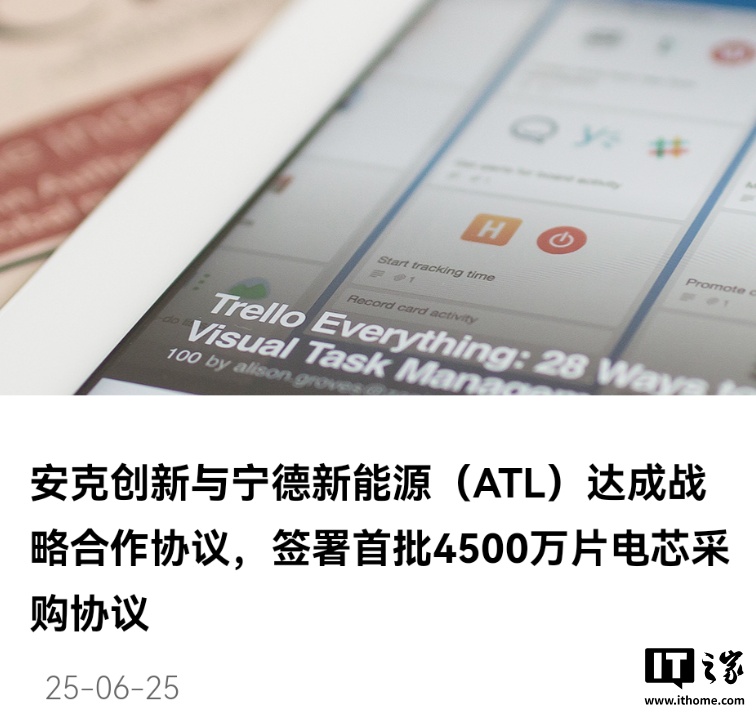 安克创新将把宁德新能源作为核心充电宝电芯供应商,首批采购 4500 万片电芯