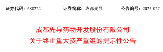 两只A股,公告涉重大资产重组事项!