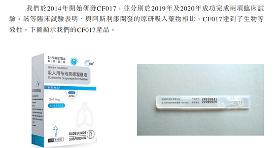 2位博士靠卖哮喘药三冲IPO,背后长风药业年入6亿