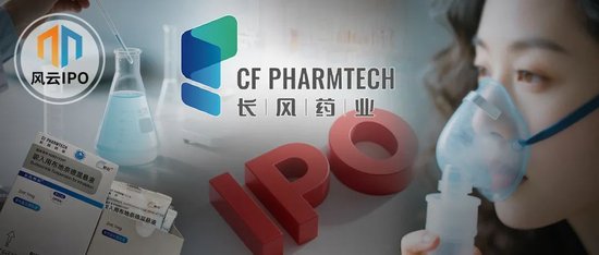 2位博士靠卖哮喘药三冲IPO,背后长风药业年入6亿